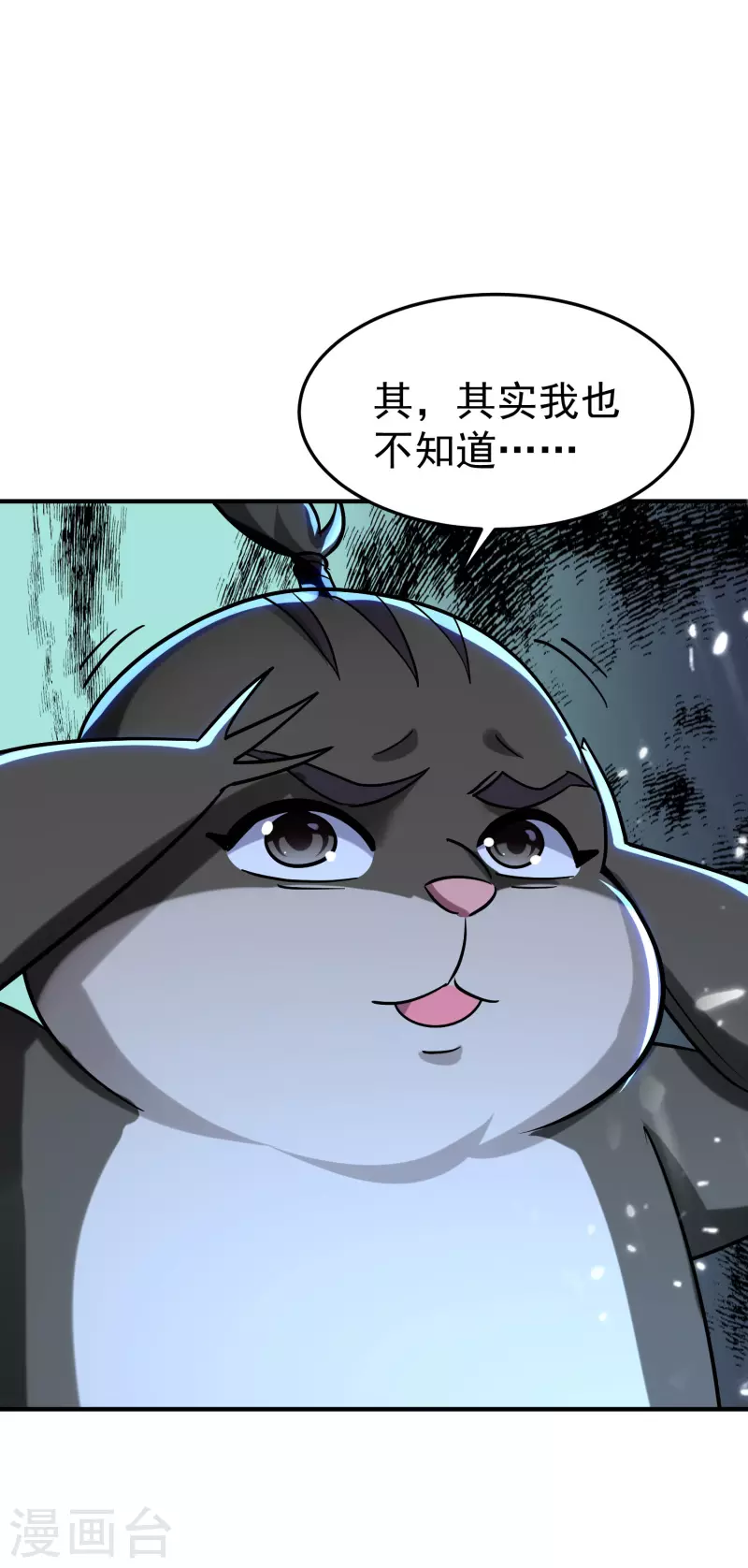 第73话 被时光掩埋的真相33