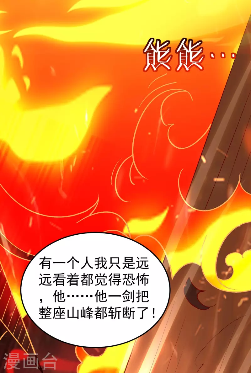 第73话 被时光掩埋的真相37