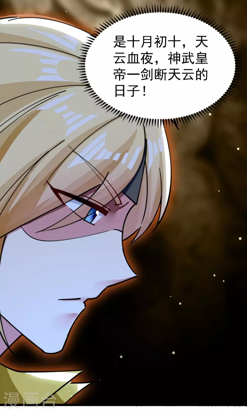第73话 被时光掩埋的真相41