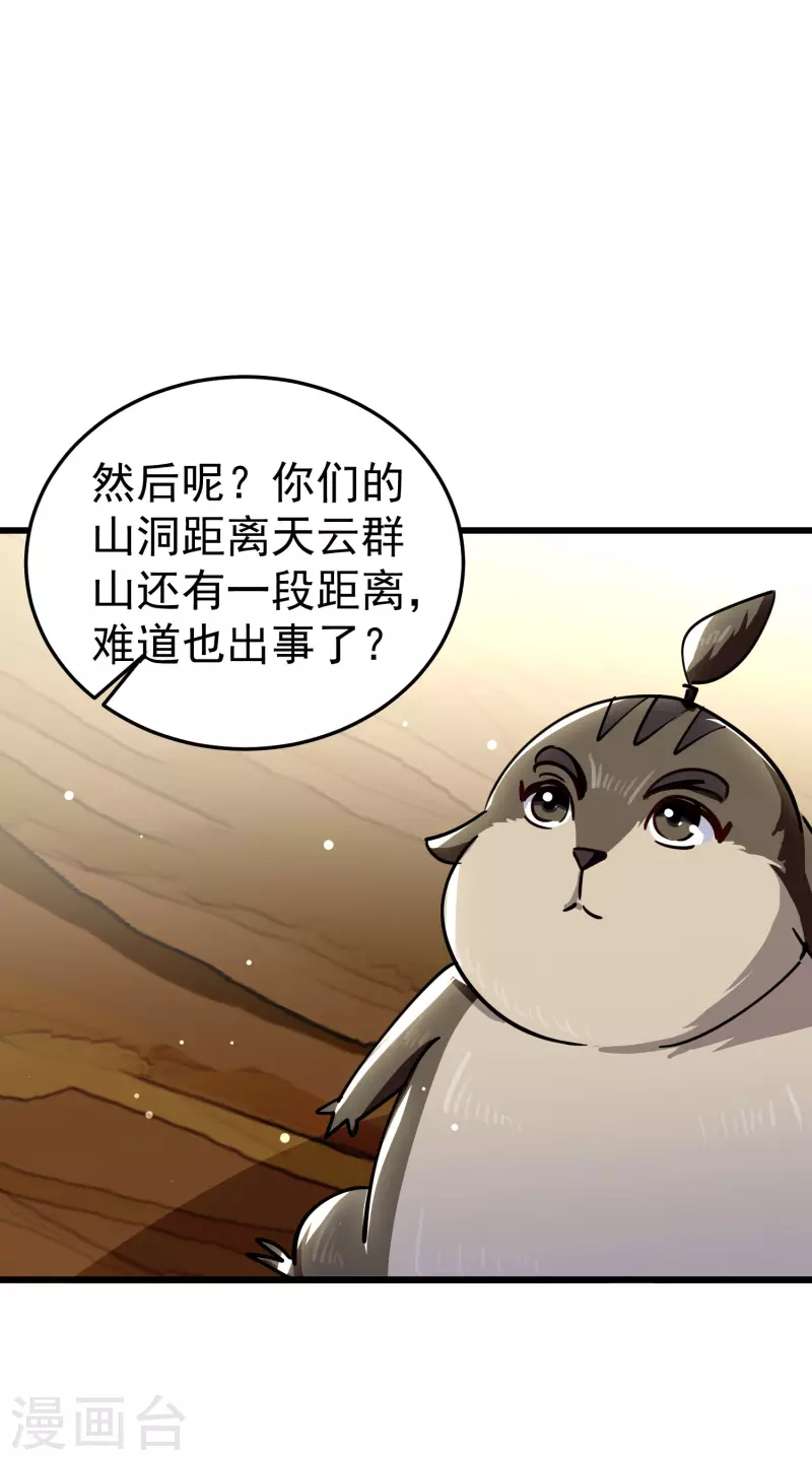 第73话 被时光掩埋的真相42