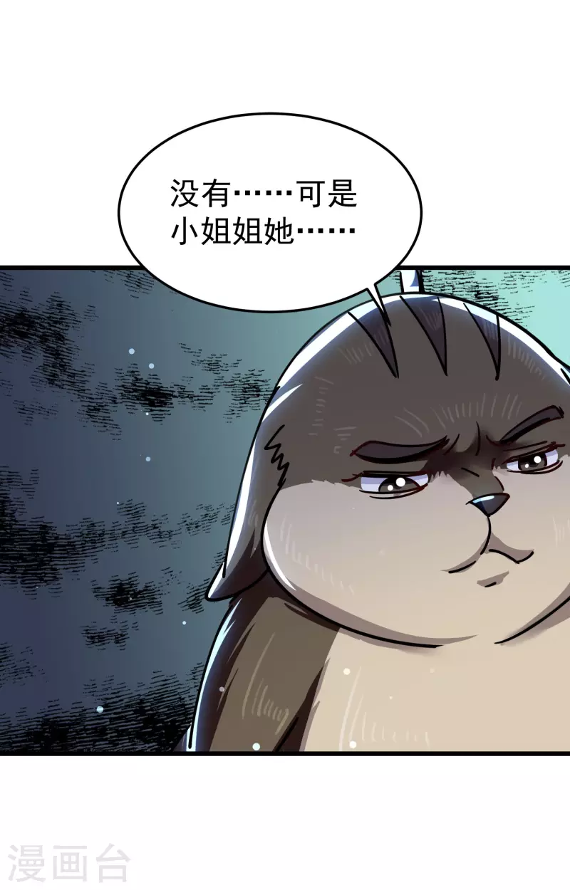 第73话 被时光掩埋的真相43