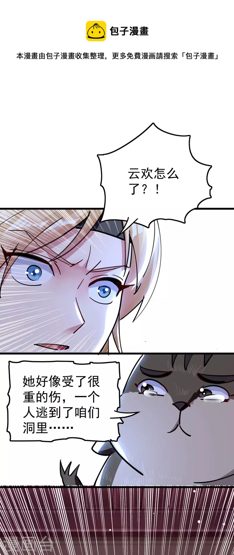 第73话 被时光掩埋的真相44