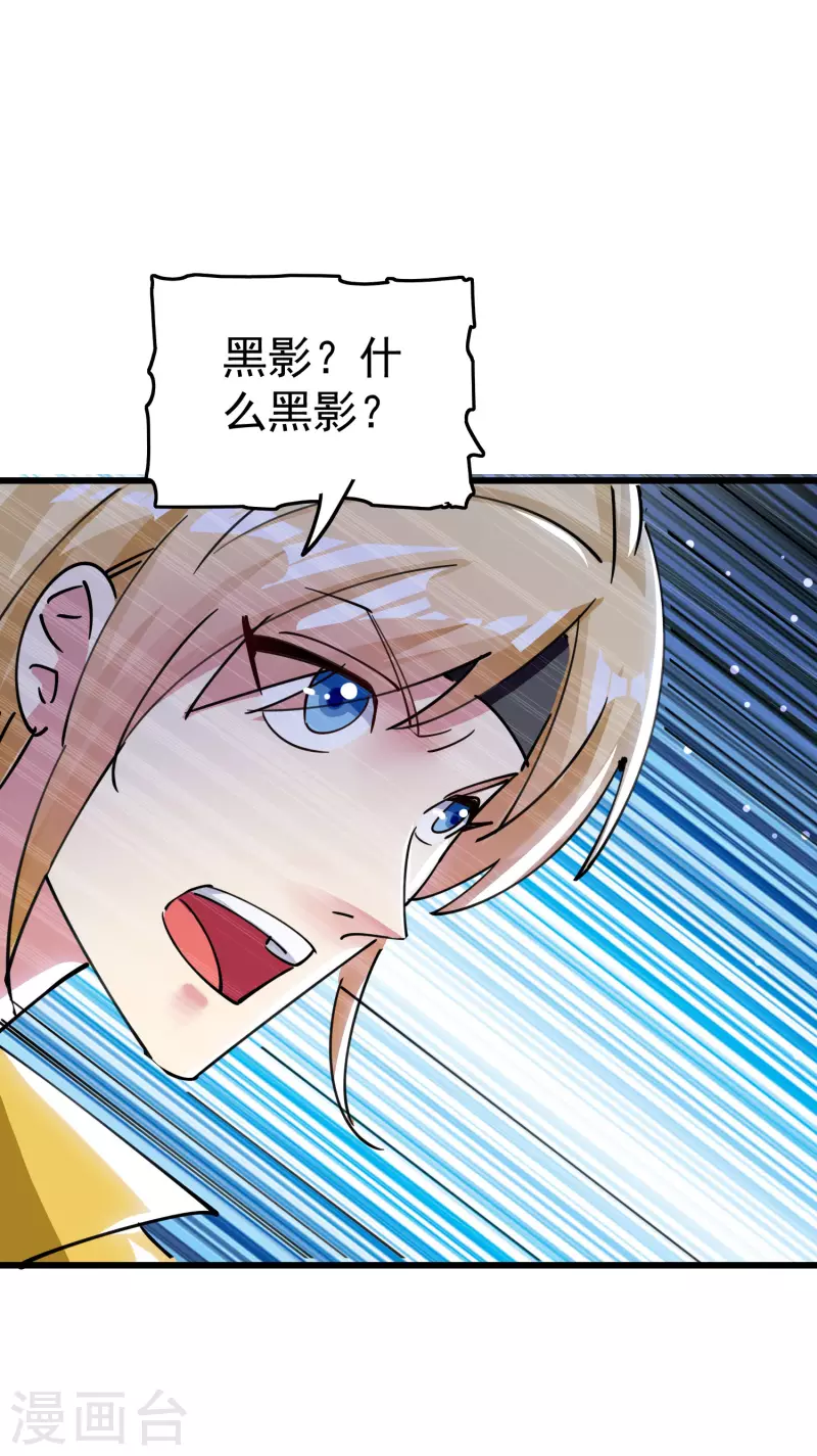 第73话 被时光掩埋的真相46