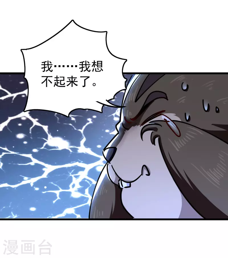 第73话 被时光掩埋的真相47