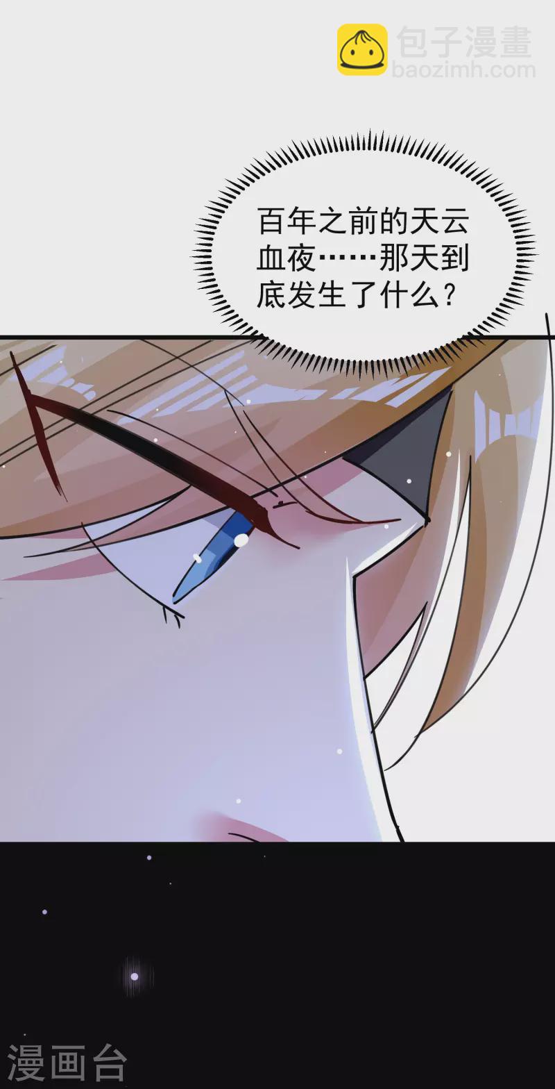第73话 被时光掩埋的真相48