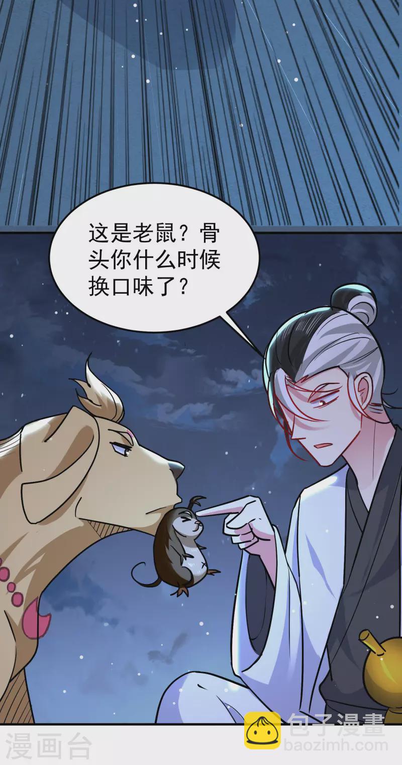 第73话 被时光掩埋的真相5