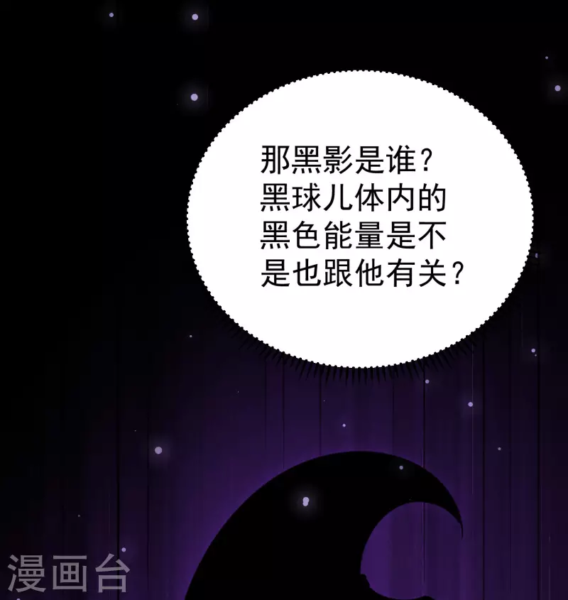 第73话 被时光掩埋的真相54