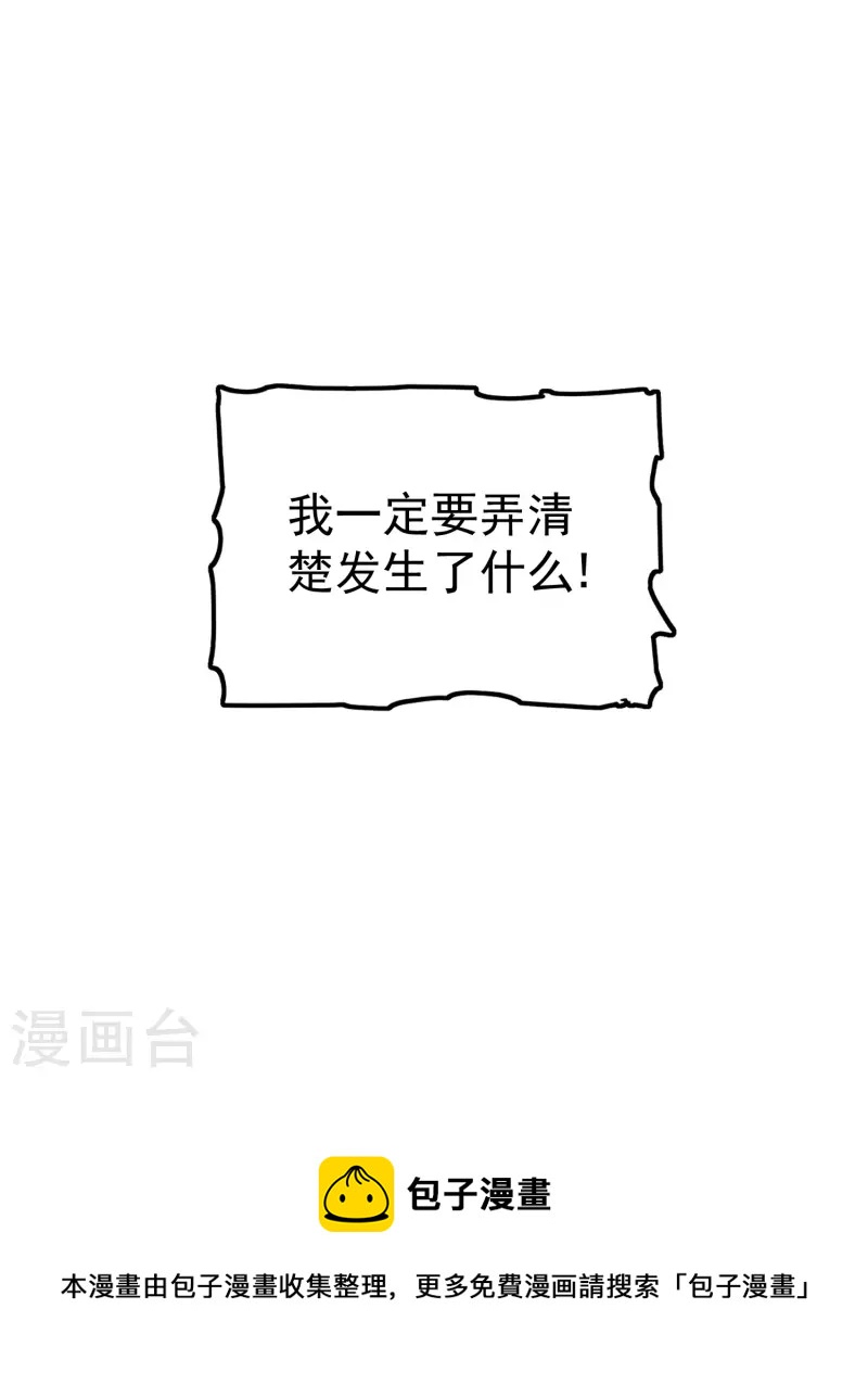 第73话 被时光掩埋的真相58