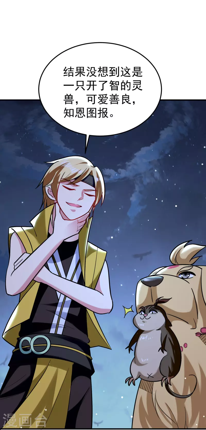 第73话 被时光掩埋的真相9
