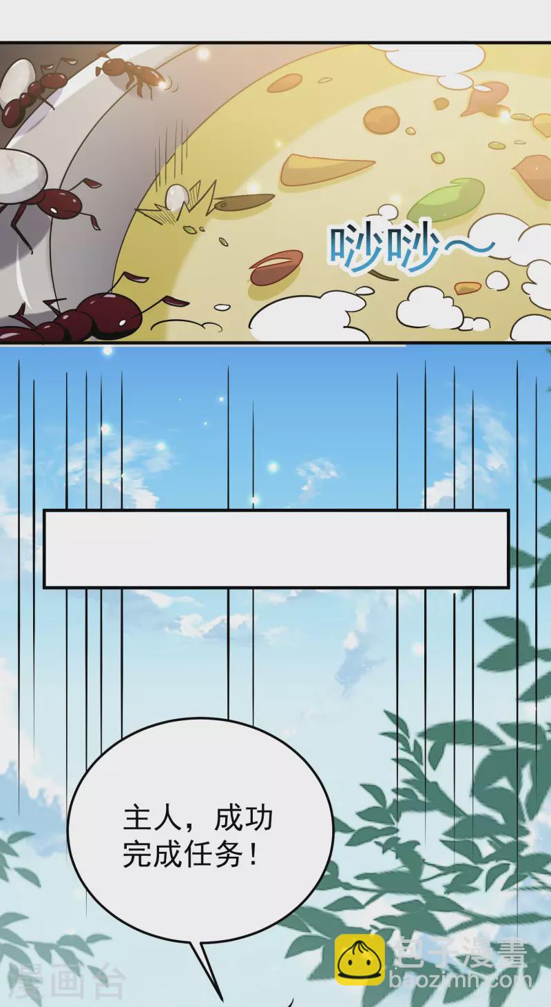 第75话 只有蚂蚁们能做的事11