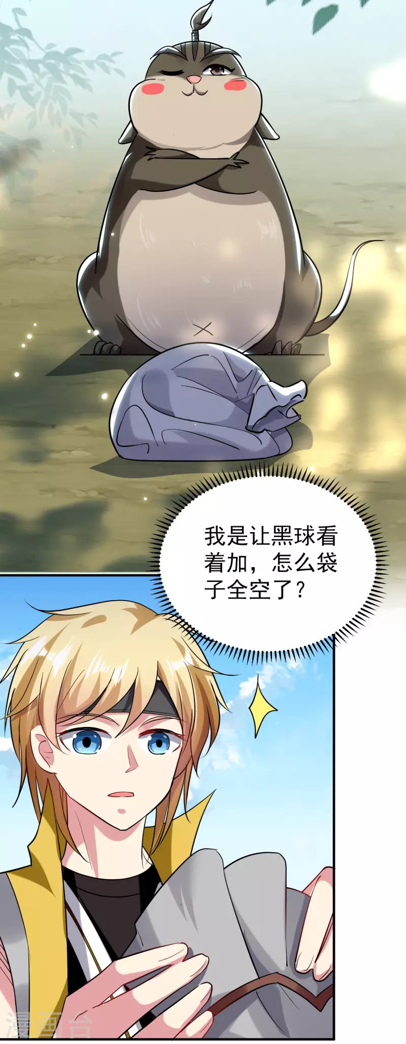 第75话 只有蚂蚁们能做的事12