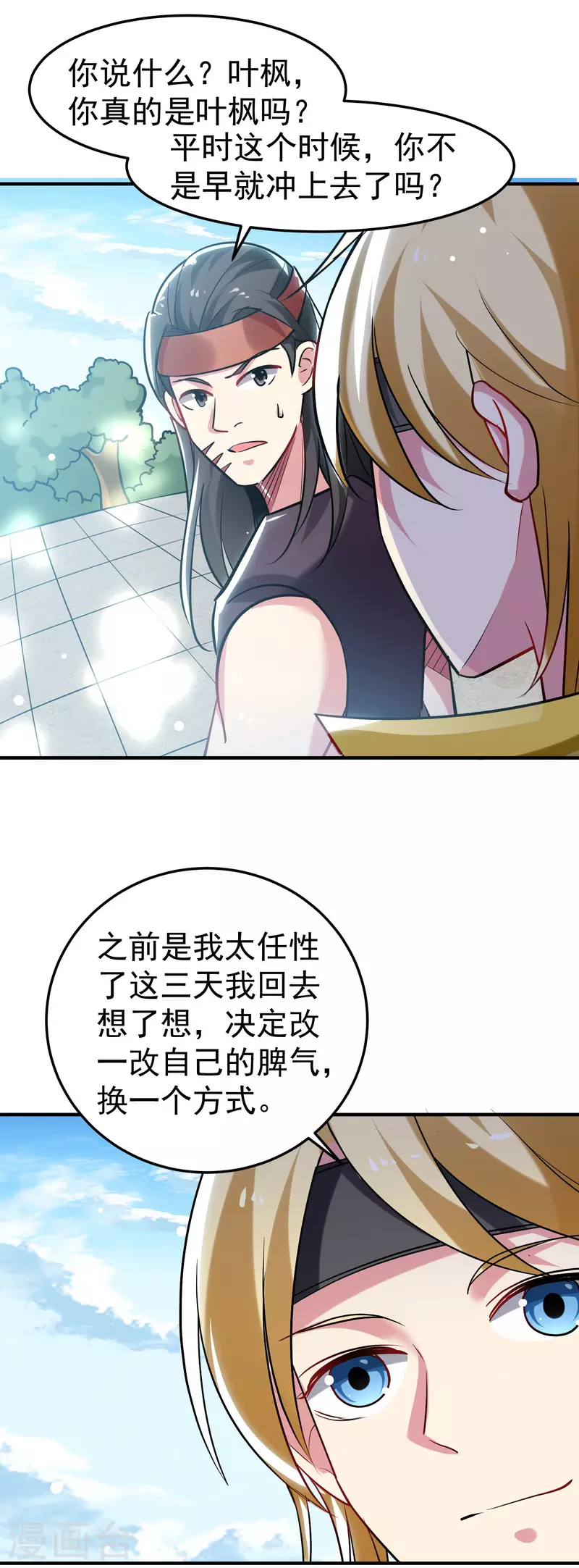 第75话 只有蚂蚁们能做的事18