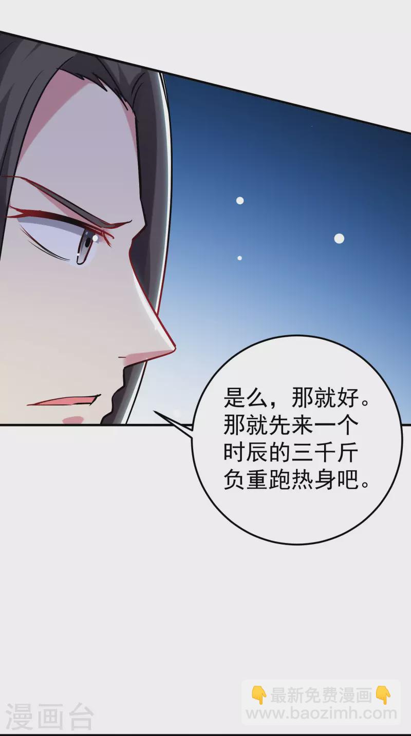 第75话 只有蚂蚁们能做的事21