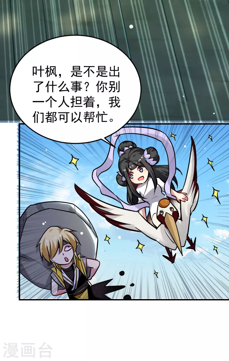 第75话 只有蚂蚁们能做的事26