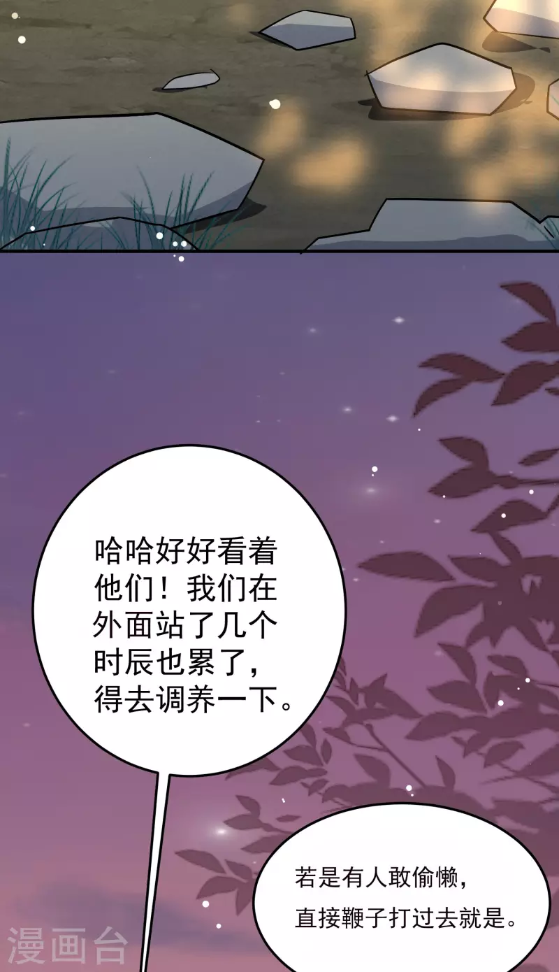 第75话 只有蚂蚁们能做的事30