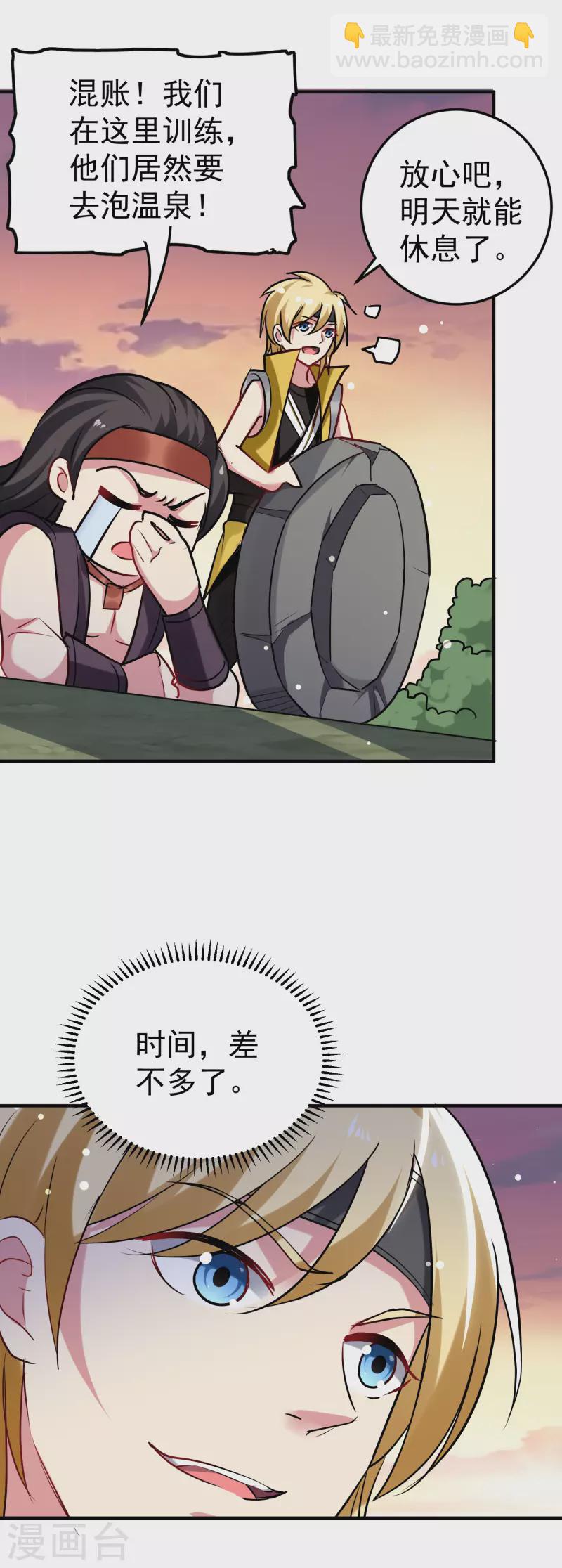 第75话 只有蚂蚁们能做的事32