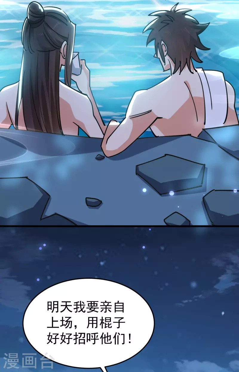 第75话 只有蚂蚁们能做的事37
