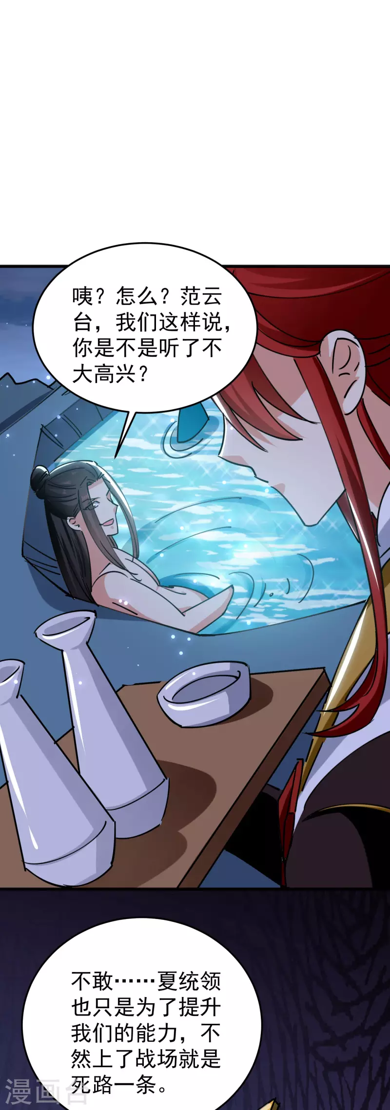 第75话 只有蚂蚁们能做的事43