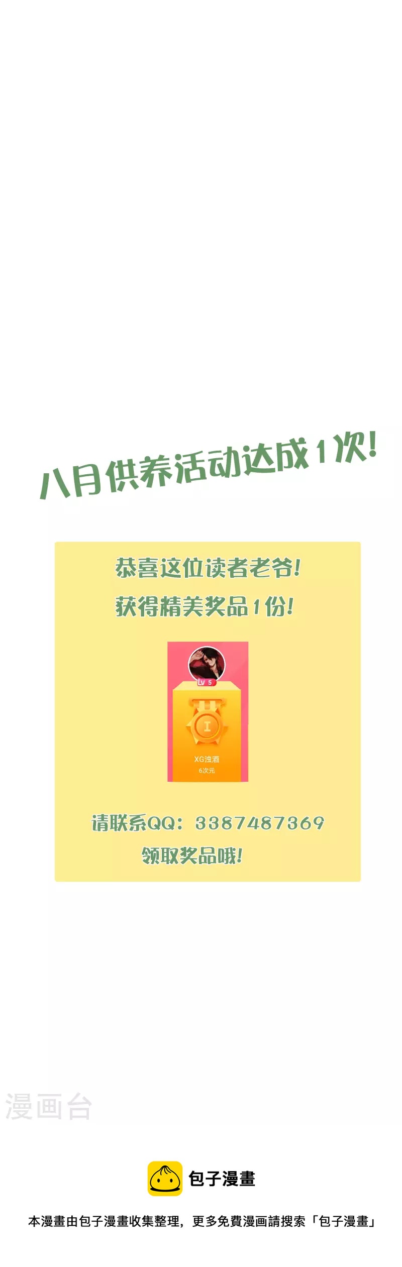 第75话 只有蚂蚁们能做的事49
