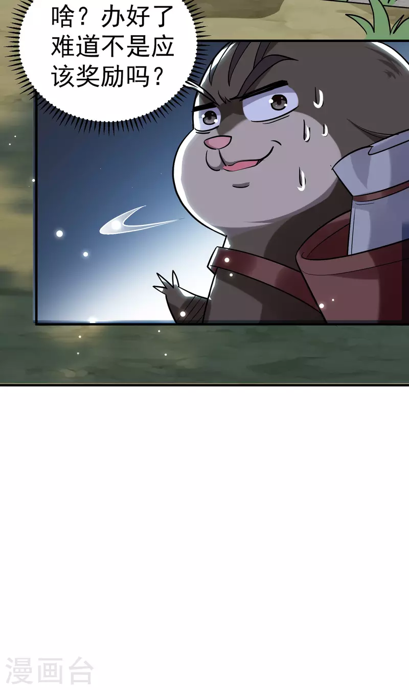 第75话 只有蚂蚁们能做的事5