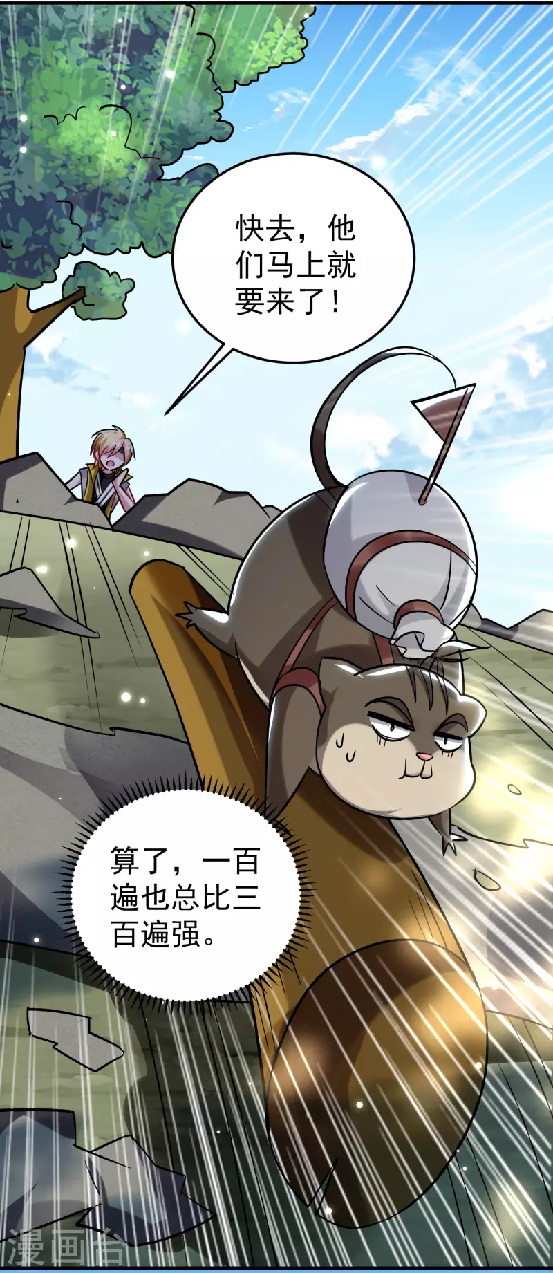 第75话 只有蚂蚁们能做的事6