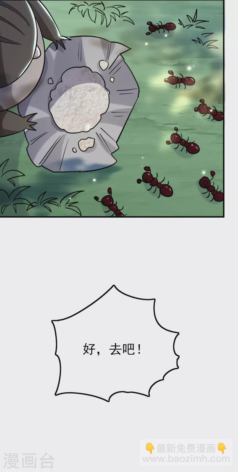 第75话 只有蚂蚁们能做的事9