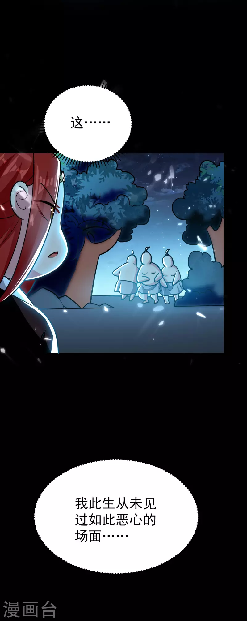 第76话 意料之外？11