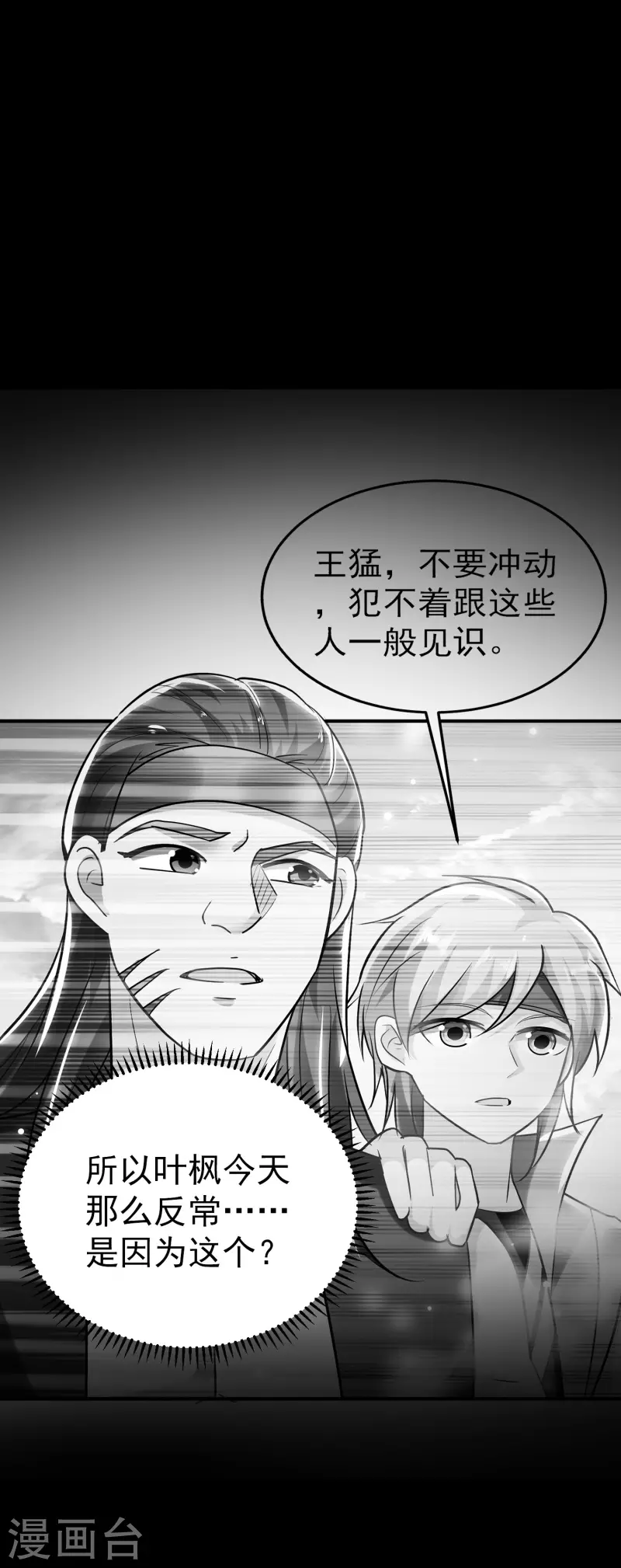 第76话 意料之外？12