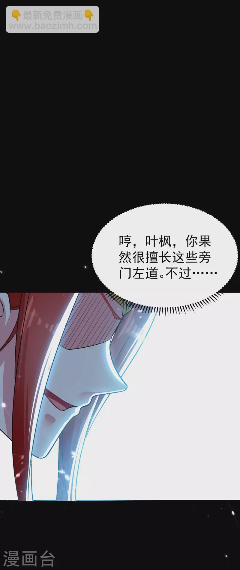第76话 意料之外？13