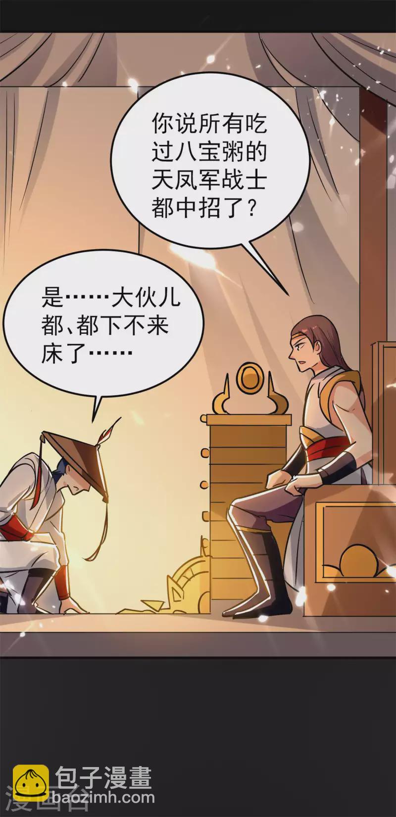 第76话 意料之外？17