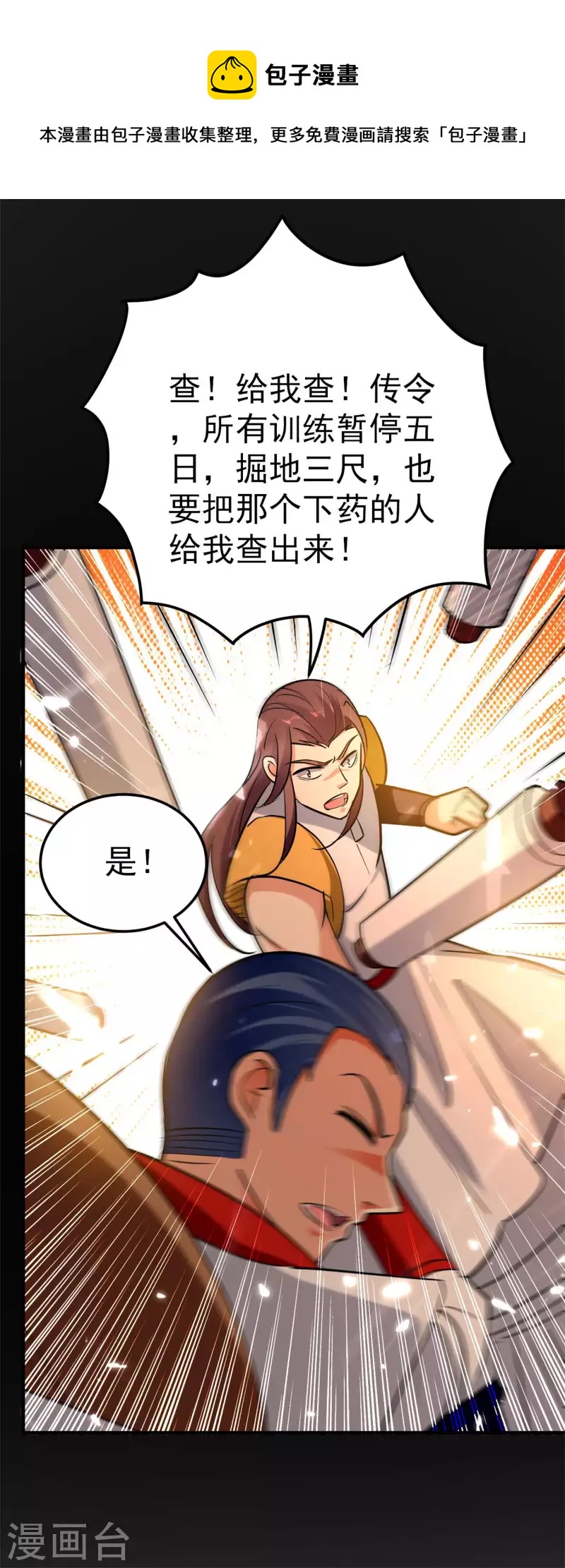 第76话 意料之外？18