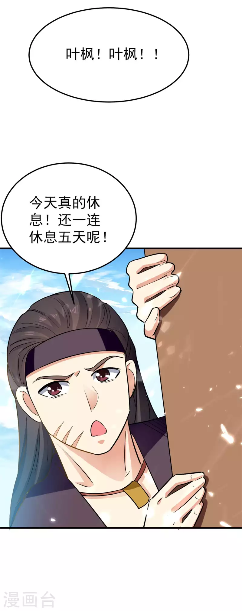 第76话 意料之外？21