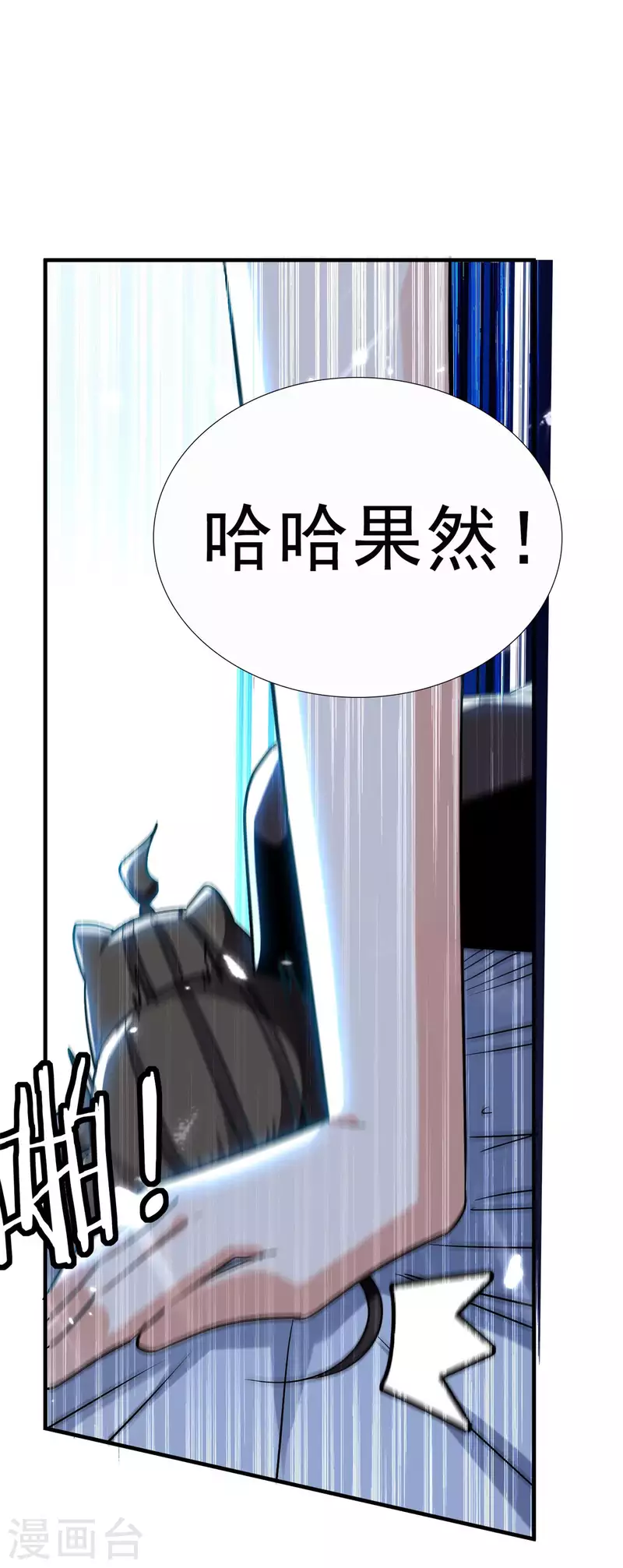 第76话 意料之外？22