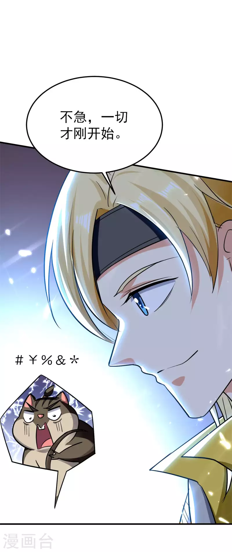 第76话 意料之外？23