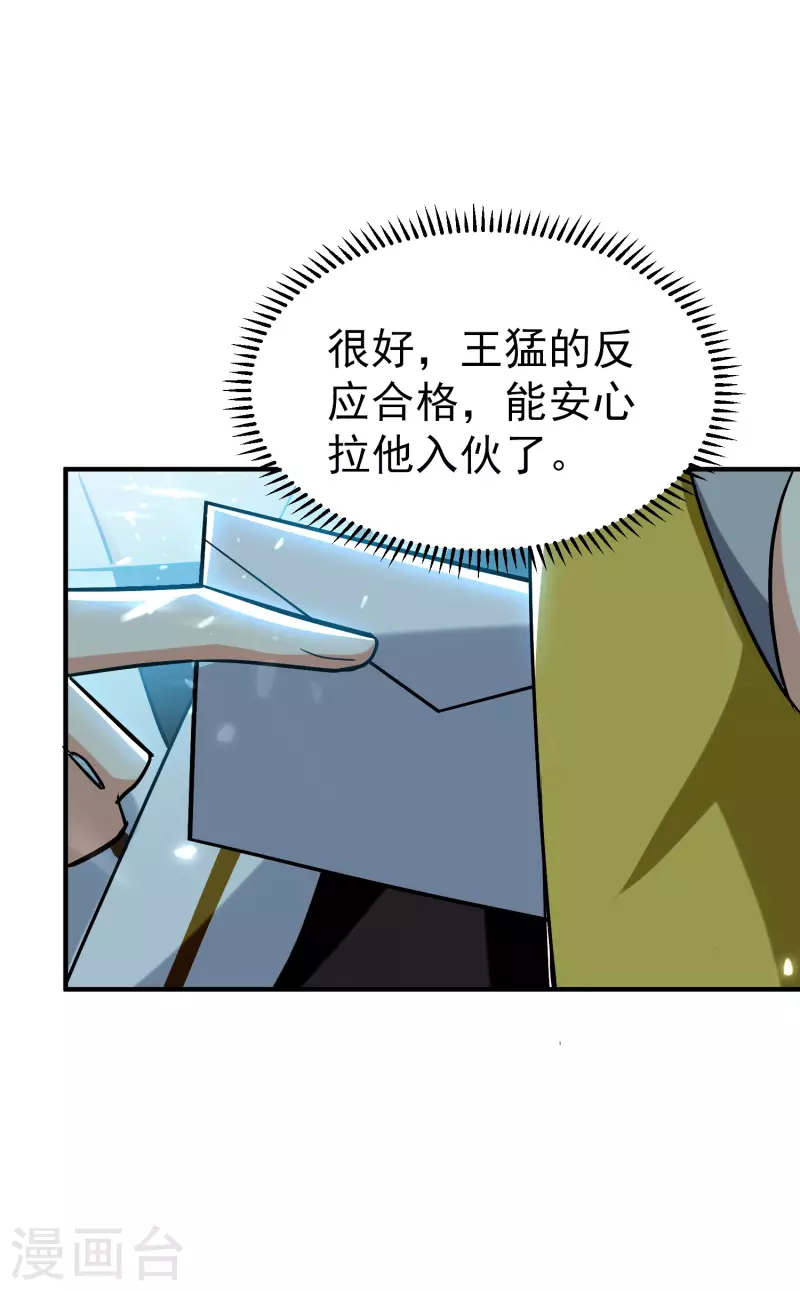 第76话 意料之外？25