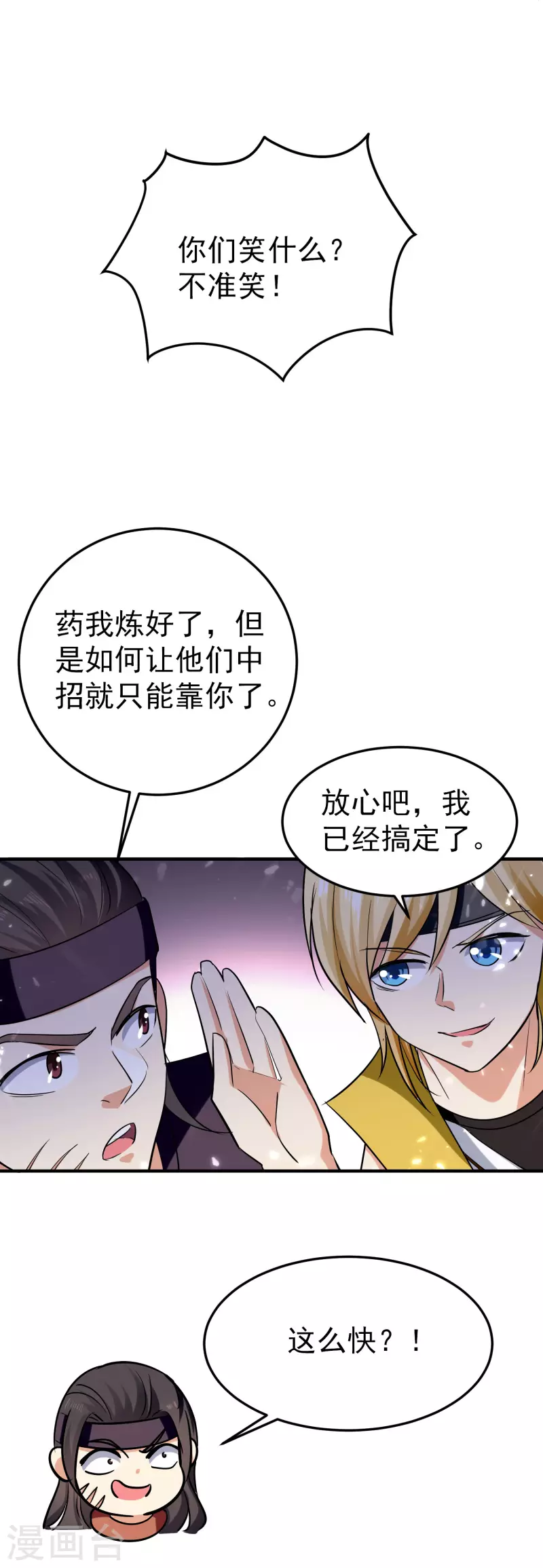 第76话 意料之外？30