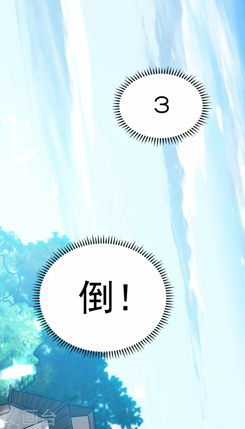 第76话 意料之外？33