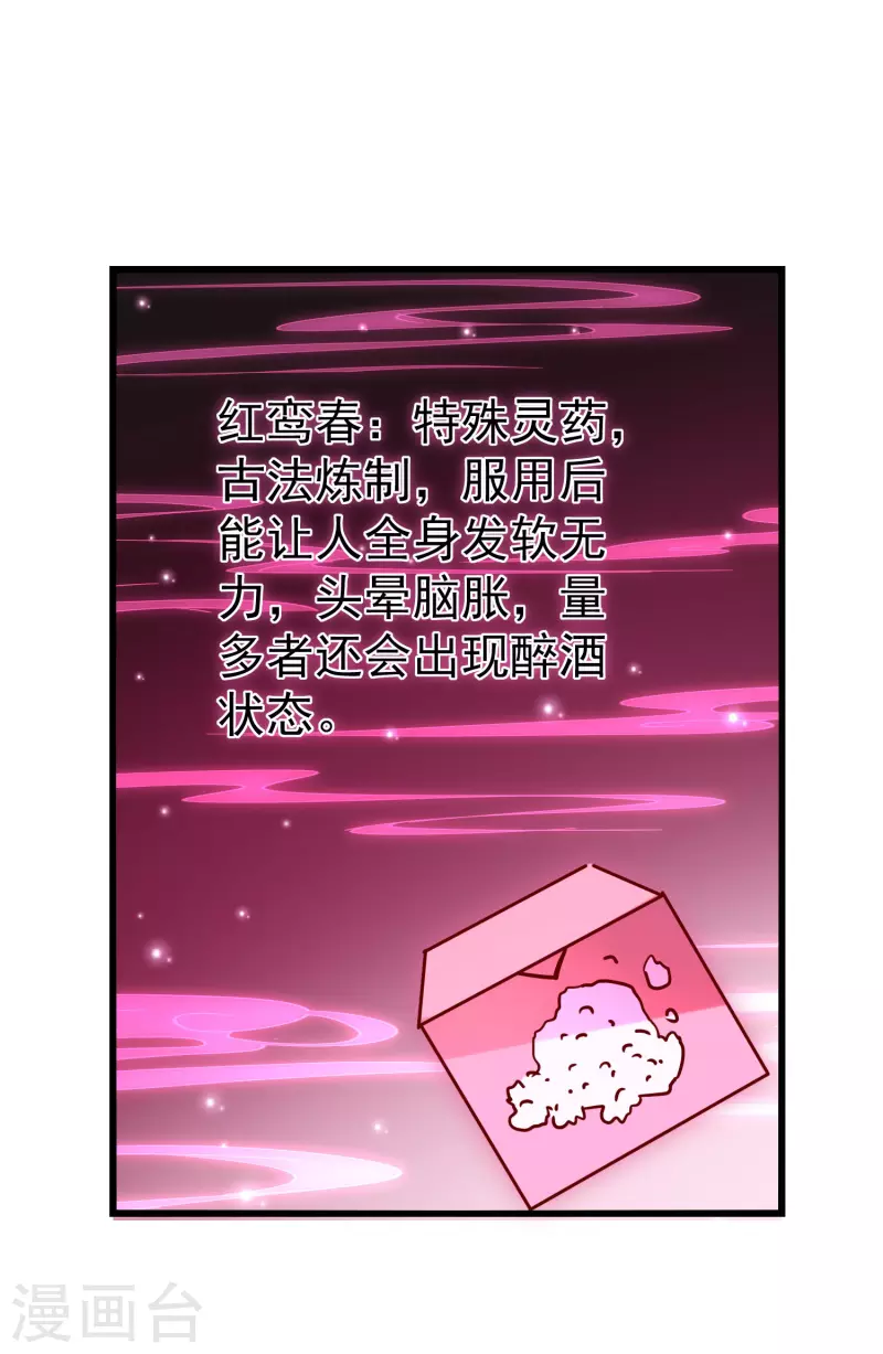 第76话 意料之外？38