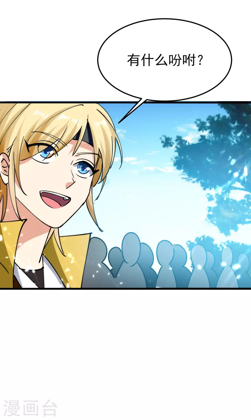 第76话 意料之外？40