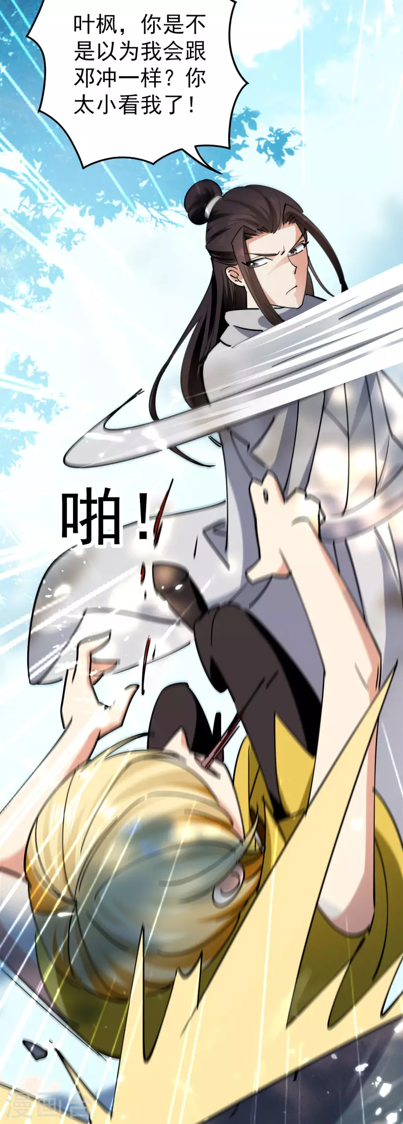 第76话 意料之外？42