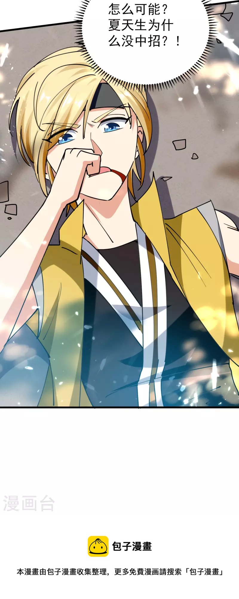 第76话 意料之外？44