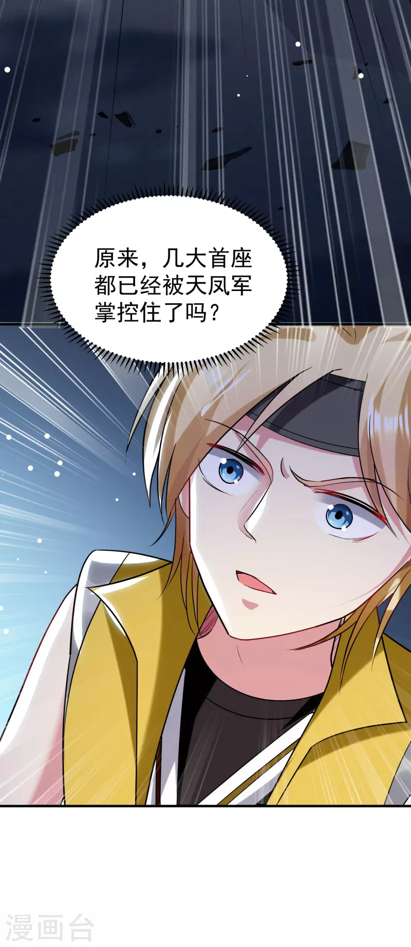 第78话 不能赢的比试？15