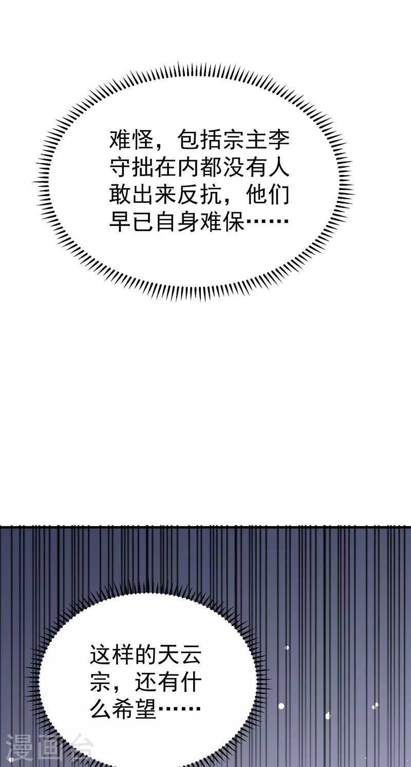 第78话 不能赢的比试？16