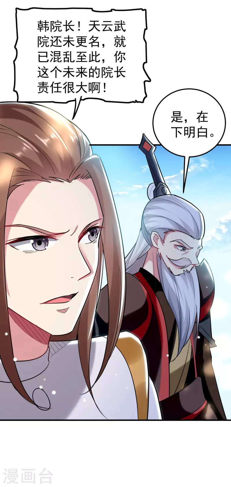 第78话 不能赢的比试？18