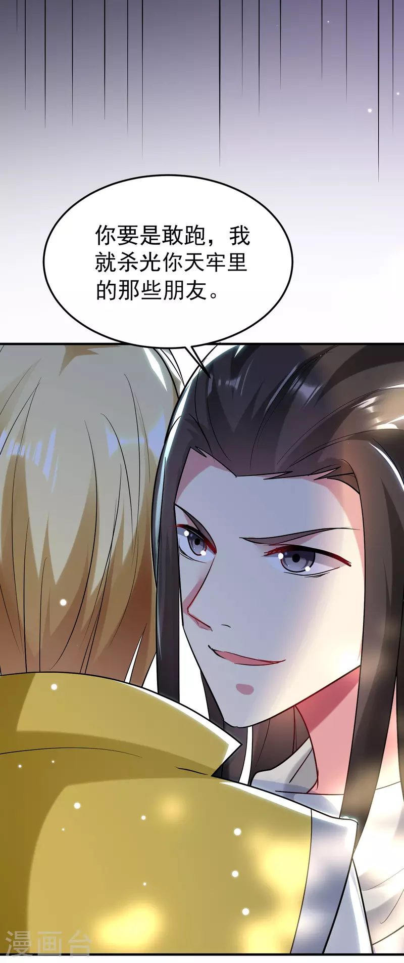 第78话 不能赢的比试？29