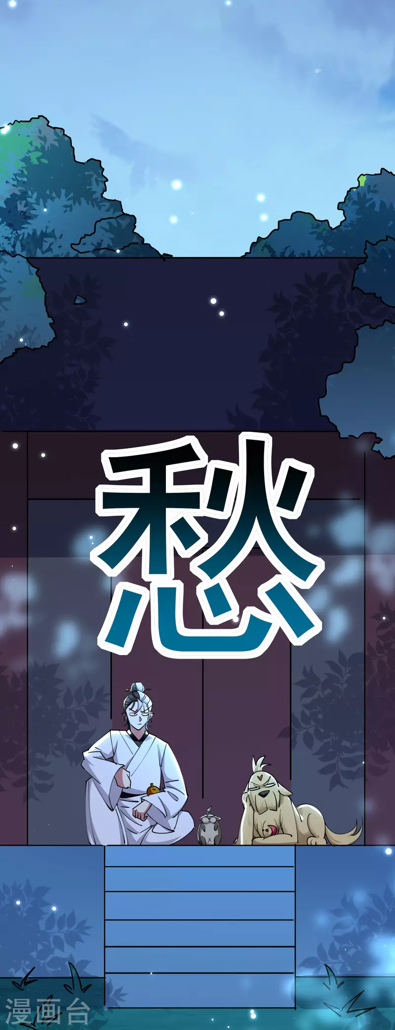 第78话 不能赢的比试？34