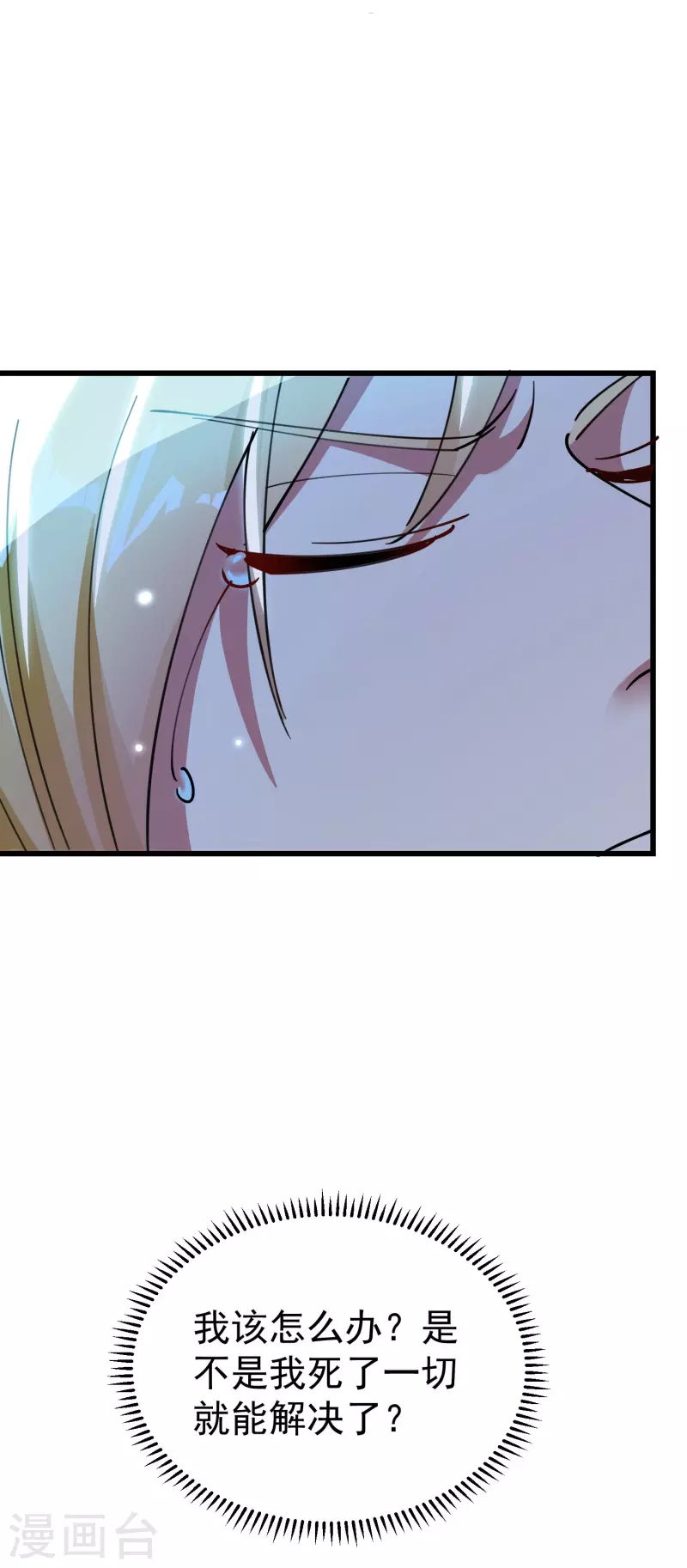 第78话 不能赢的比试？37