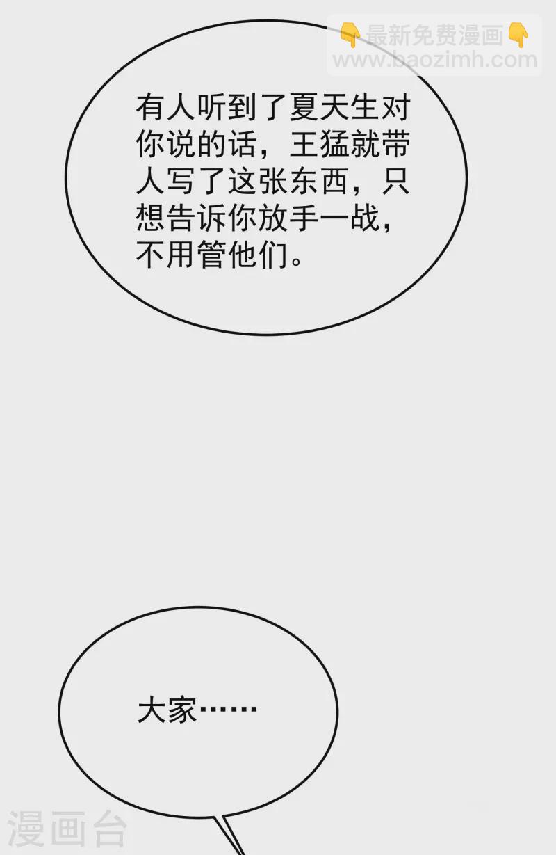 第78话 不能赢的比试？43