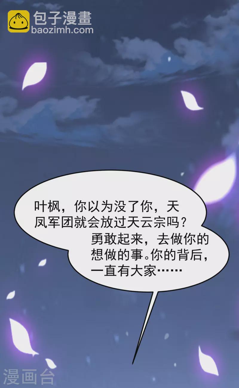 第78话 不能赢的比试？46