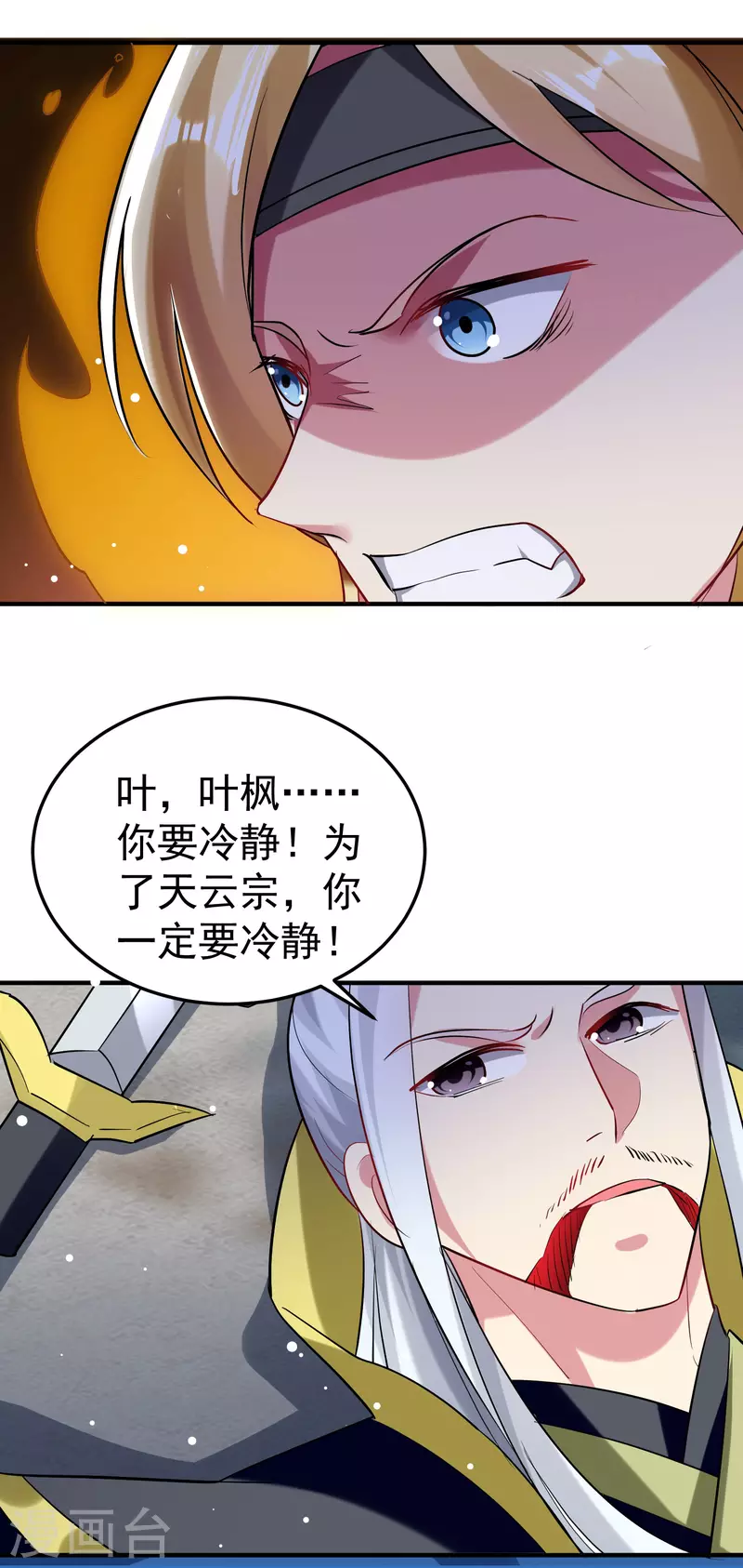 第78话 不能赢的比试？5